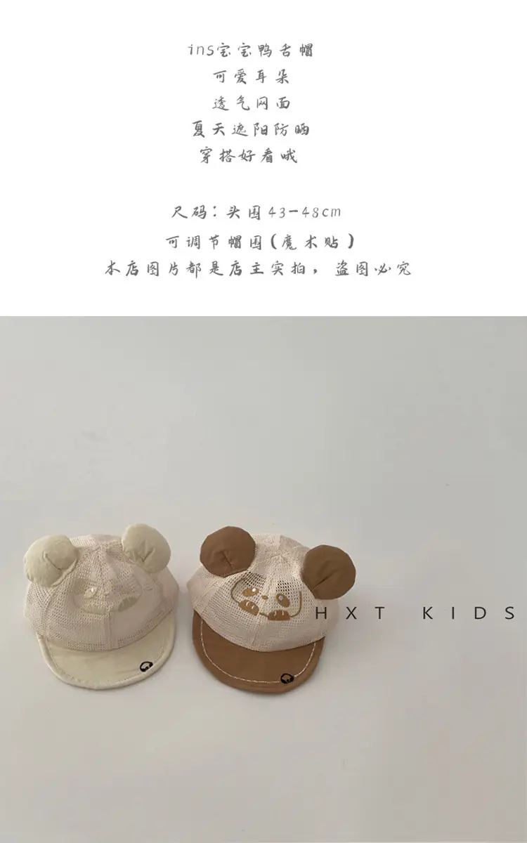 Baby Bear Brim Cap Soft Mesh Summer Cap — feature 1