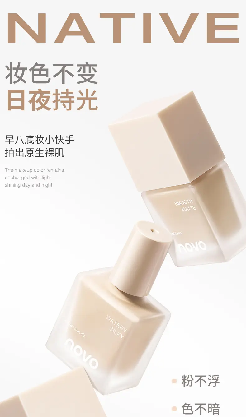 NOVO Light Light Permeable Foundation Liquid Oil Control Concealer — feature 1