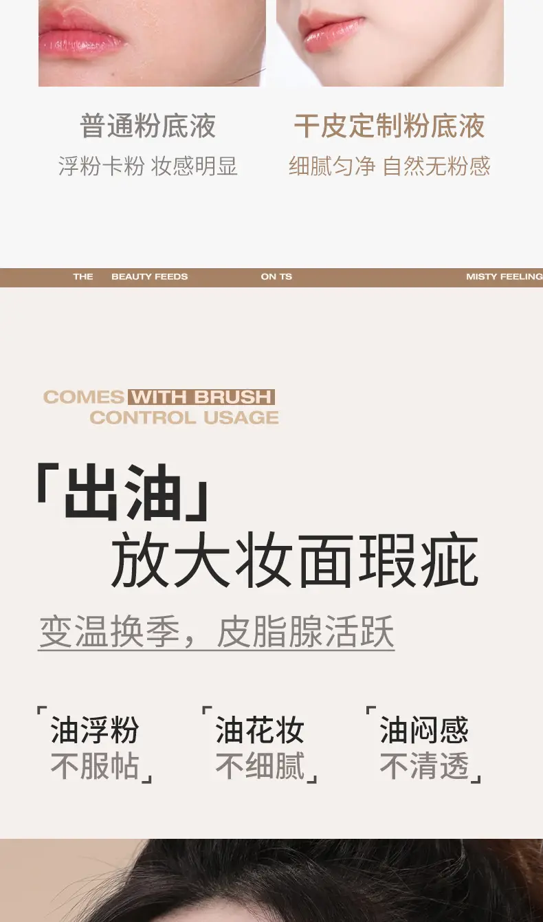 NOVO Light Light Permeable Foundation Liquid Oil Control Concealer — feature 11
