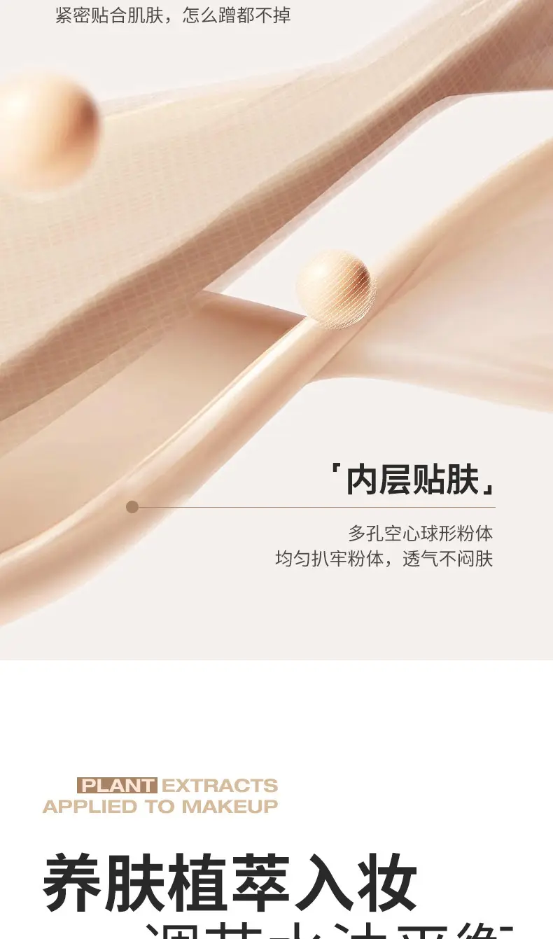 NOVO Light Light Permeable Foundation Liquid Oil Control Concealer — feature 14
