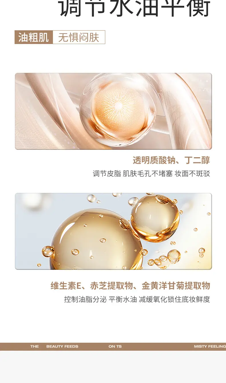 NOVO Light Light Permeable Foundation Liquid Oil Control Concealer — feature 15