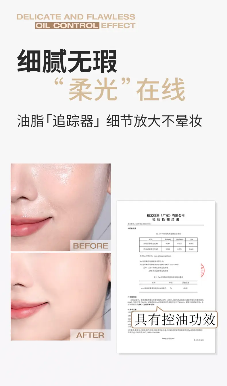 NOVO Light Light Permeable Foundation Liquid Oil Control Concealer — feature 16