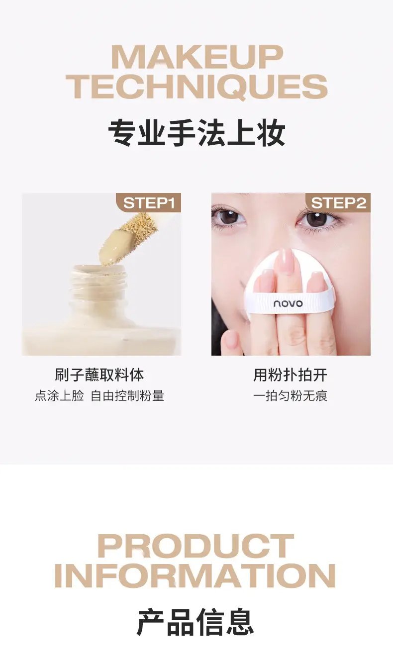 NOVO Light Light Permeable Foundation Liquid Oil Control Concealer — feature 17
