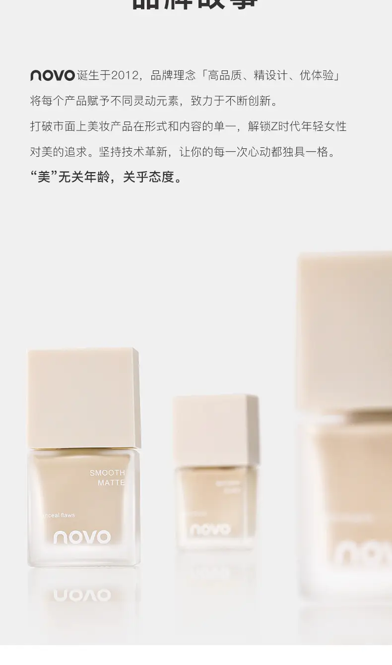 NOVO Light Light Permeable Foundation Liquid Oil Control Concealer — feature 19