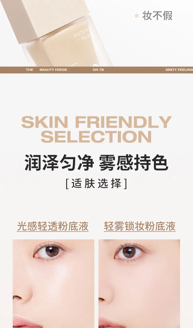 NOVO Light Light Permeable Foundation Liquid Oil Control Concealer — feature 2
