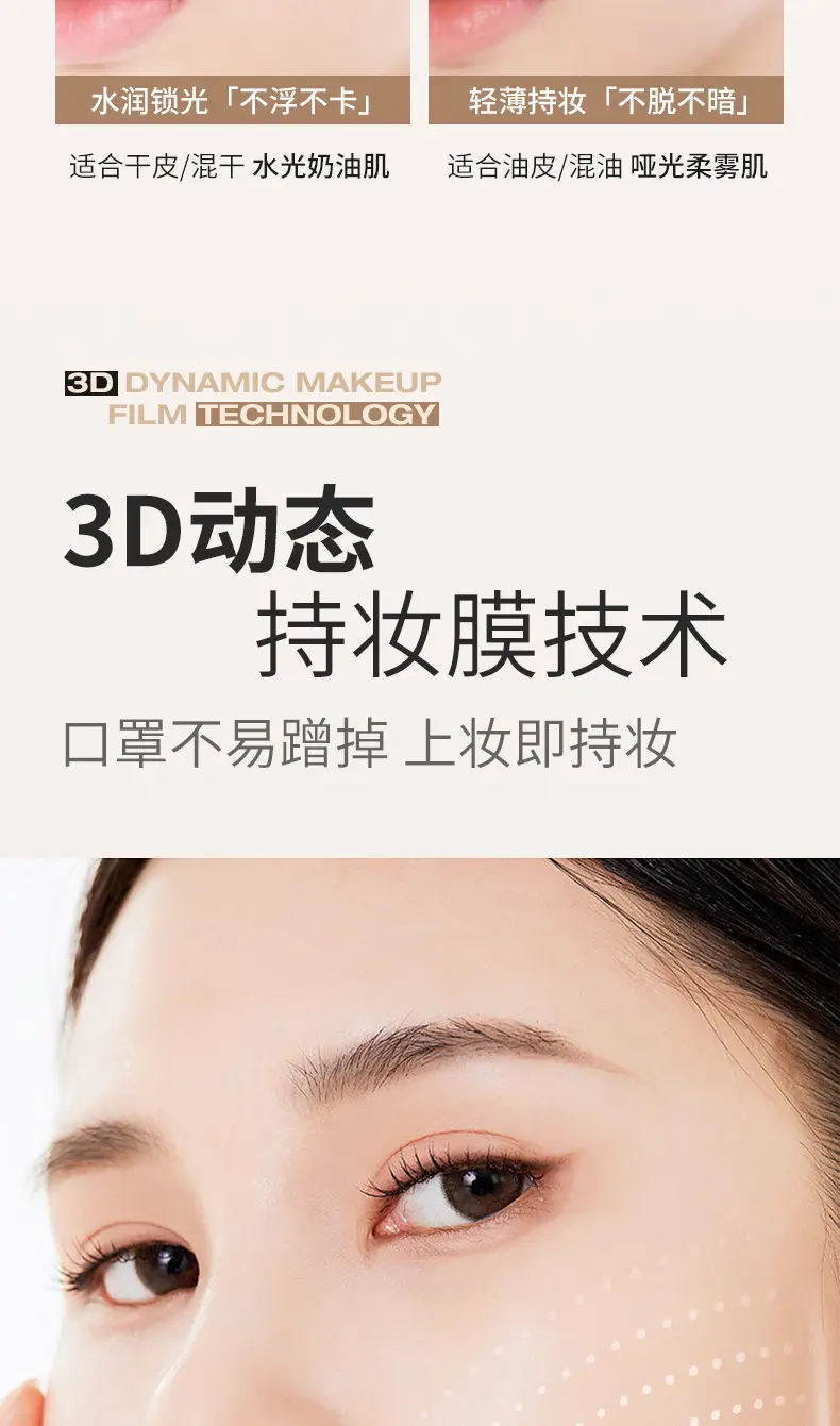 NOVO Light Light Permeable Foundation Liquid Oil Control Concealer — feature 3