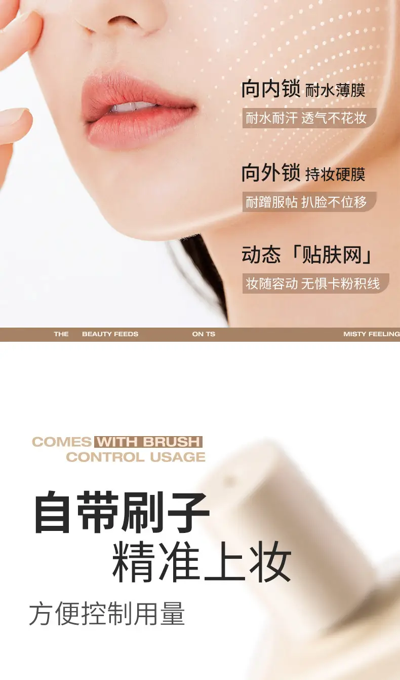 NOVO Light Light Permeable Foundation Liquid Oil Control Concealer — feature 4