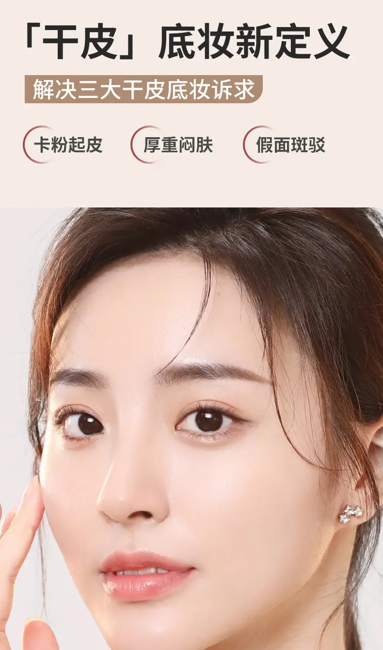 NOVO Light Light Permeable Foundation Liquid Oil Control Concealer — feature 6