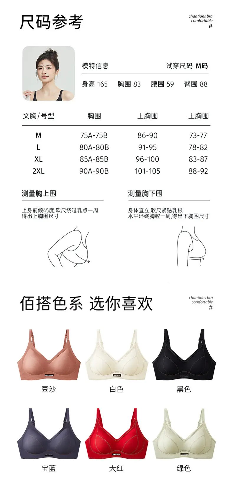 Women's Wire-Free Jelly Underwear Bra for Small Breasts — feature 11