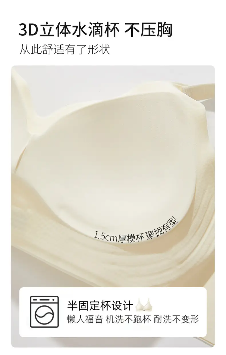Women's Wire-Free Jelly Underwear Bra for Small Breasts — feature 7