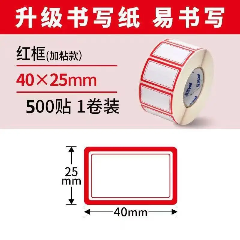 Oral pickup paper self-adhesive handwritten blank school name sticker office stationery commodity classification self-adhesive price note sticker
