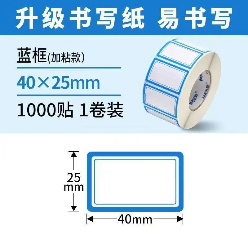 Oral pickup paper self-adhesive handwritten blank school name sticker office stationery commodity classification self-adhesive price note sticker