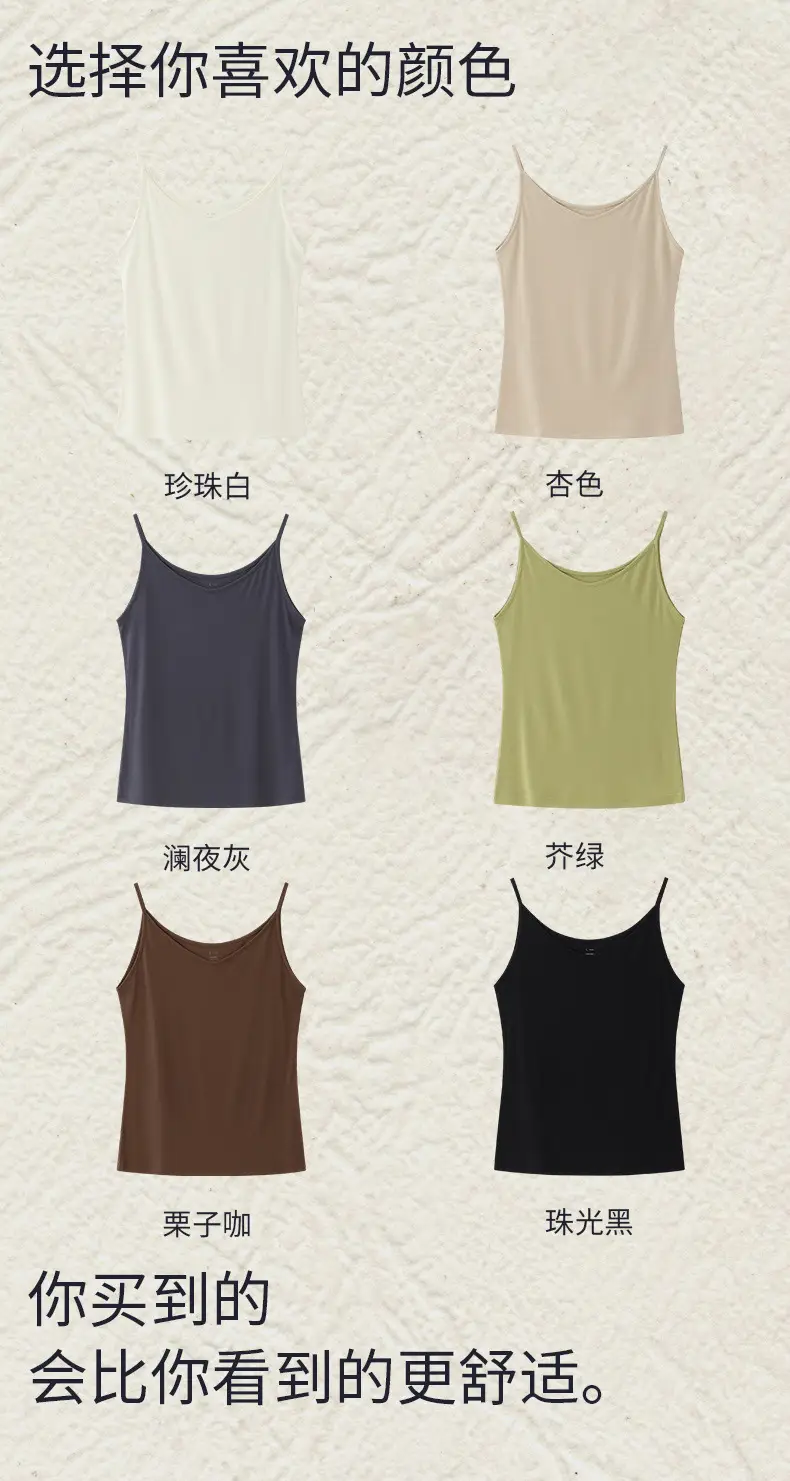 Modal 80-Count Cool Vest for Women, Thin Bottoming Shirt, Silk Protein, Smooth and Nude Inner Top with Suspenders — feature 16