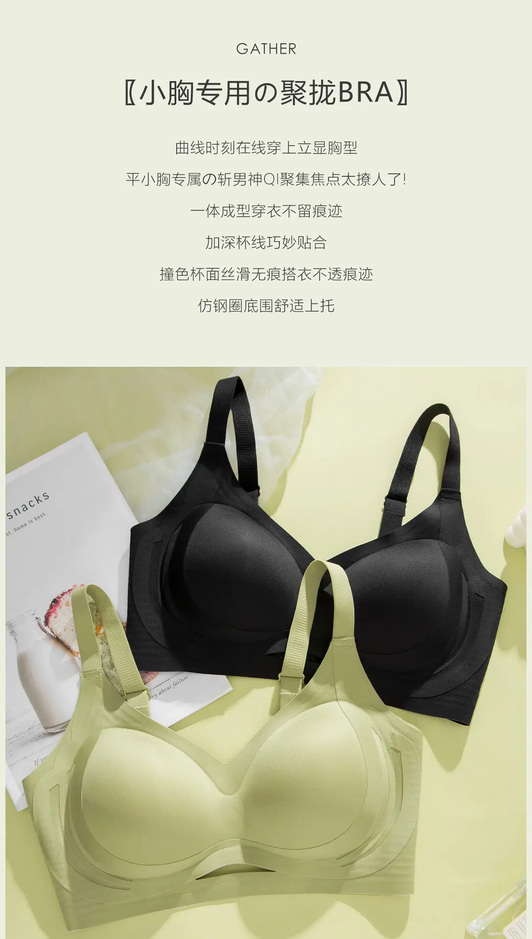 Hollow Push-Up Back Bra with Anti-Sagging Support — feature 2