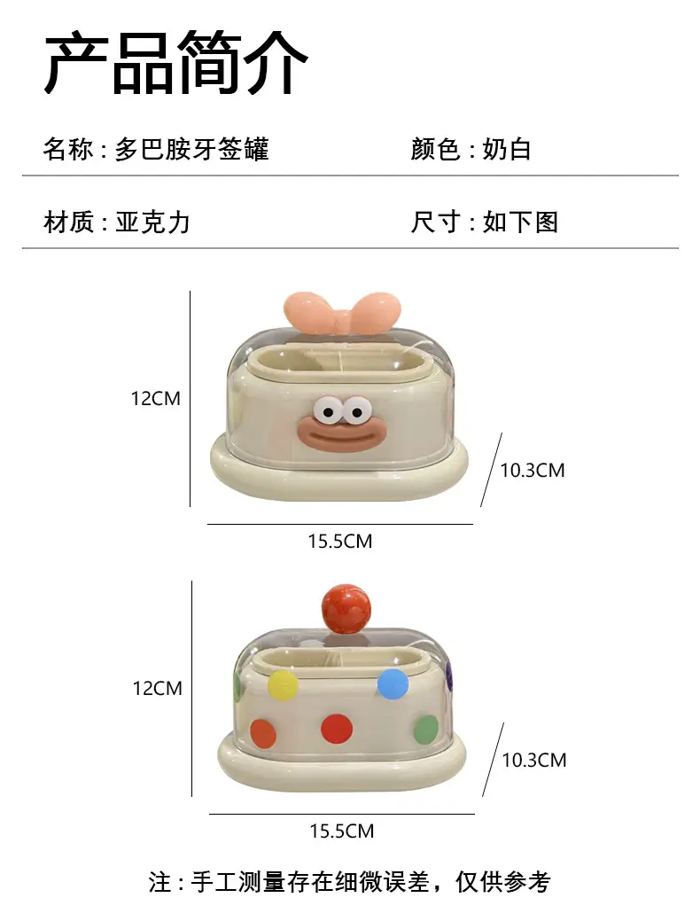 Cute Toothpick Storage Box for Living Room & Dining Table — feature 6
