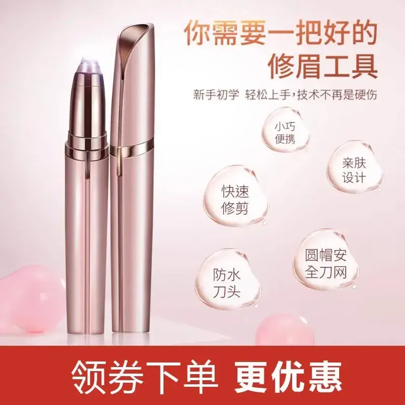 Rechargeable Automatic Eyebrow Shaver for Men Women