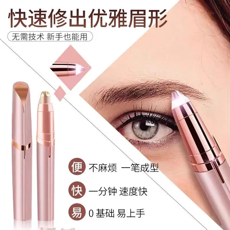 Rechargeable Automatic Eyebrow Shaver for Men Women