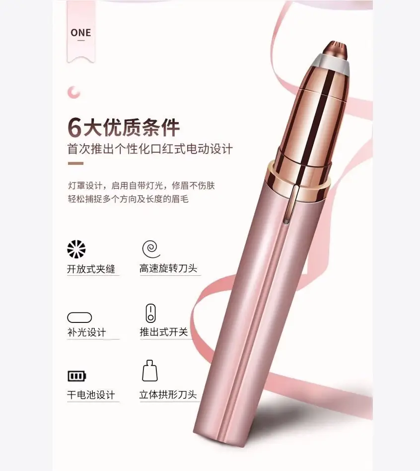Rechargeable Automatic Eyebrow Shaver for Men Women — feature 16