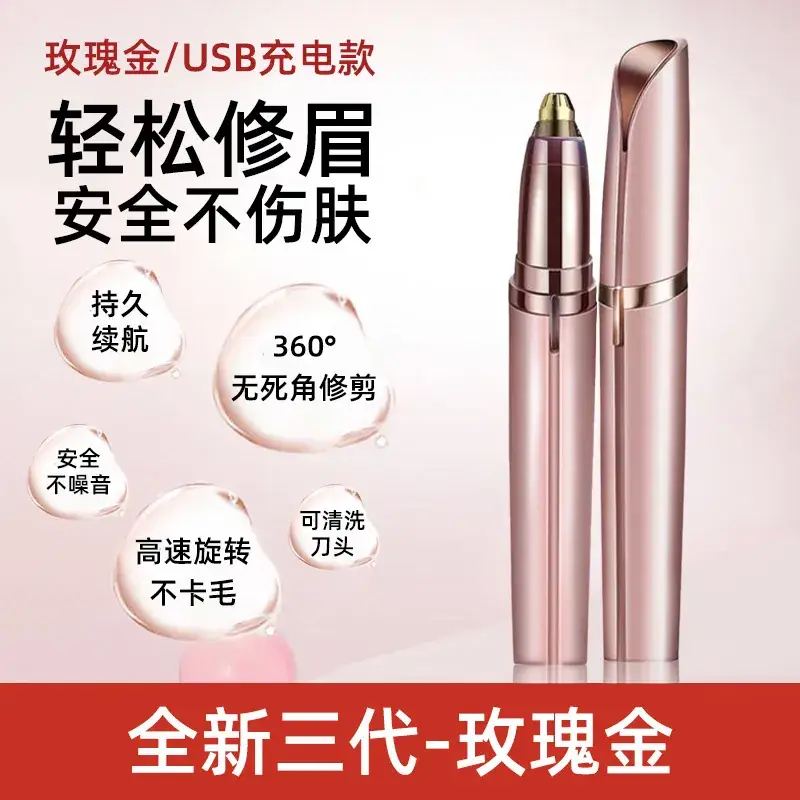 Rechargeable Automatic Eyebrow Shaver for Men Women
