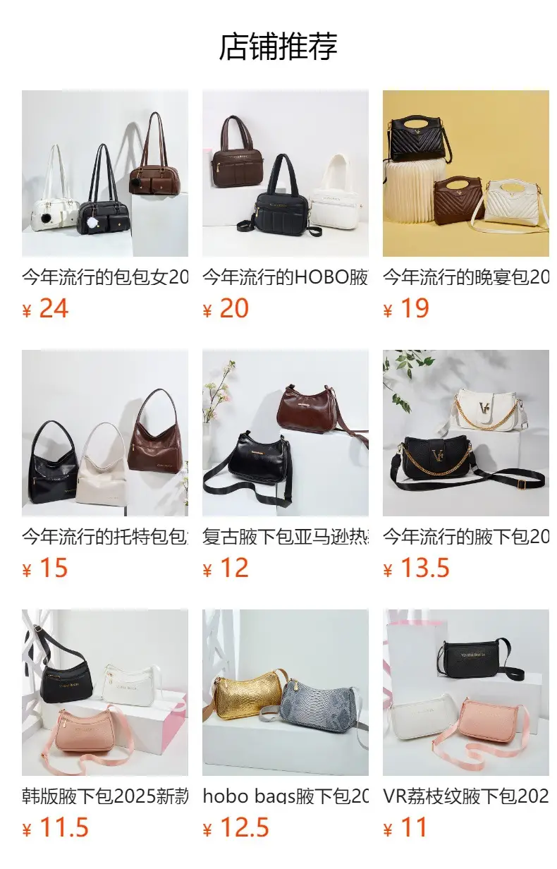 2025 Korean Style Women's Shoulder Bag with Mobile Phone Holder — feature 1