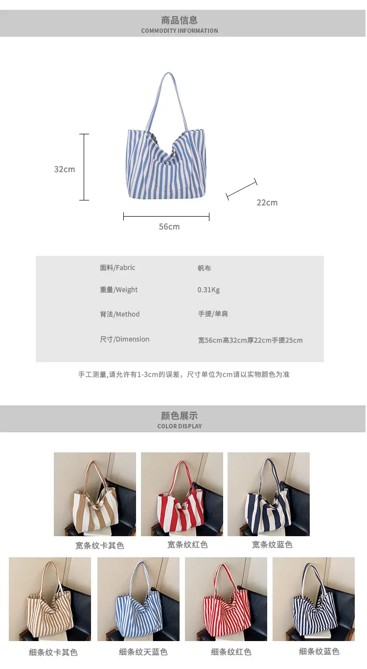 Blue Striped Lazy Style Large Capacity Tote Bag — feature 5