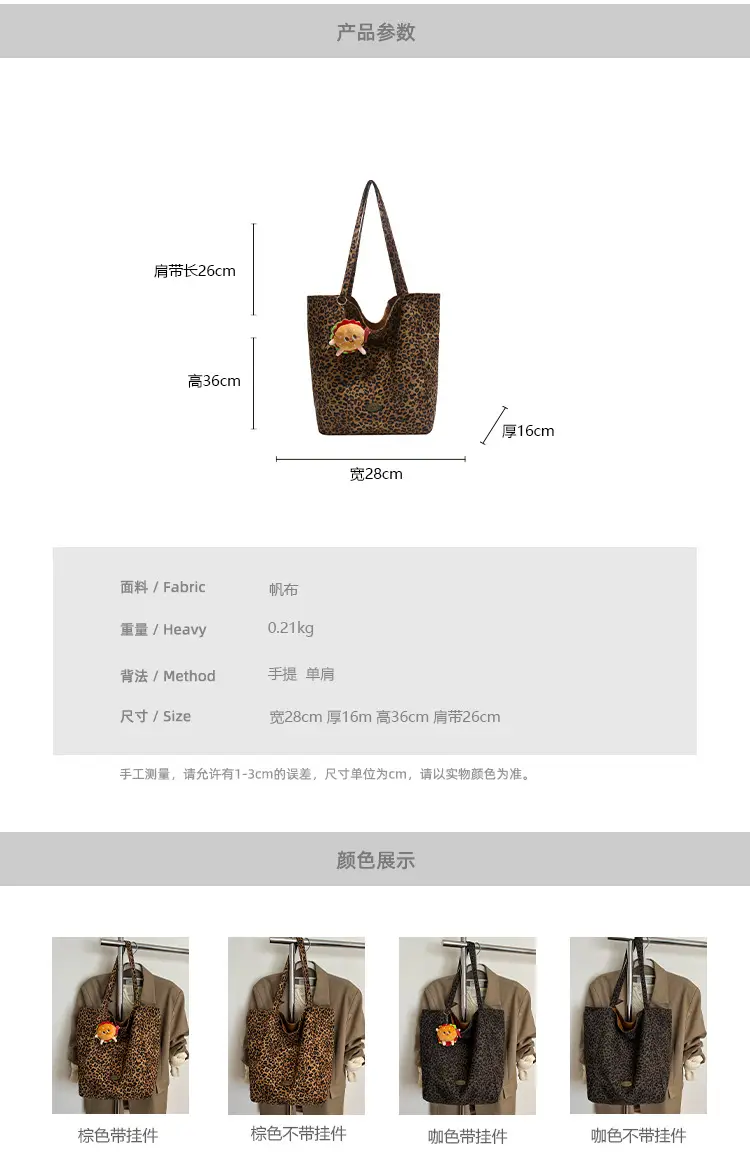 2025 Leopard Print Large Tote Bag Women's Canvas Shoulder Bag — feature 3