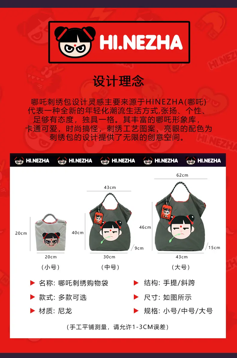Hinezhna Cartoon Embroidered Nylon Shopping Bag Set — feature 3