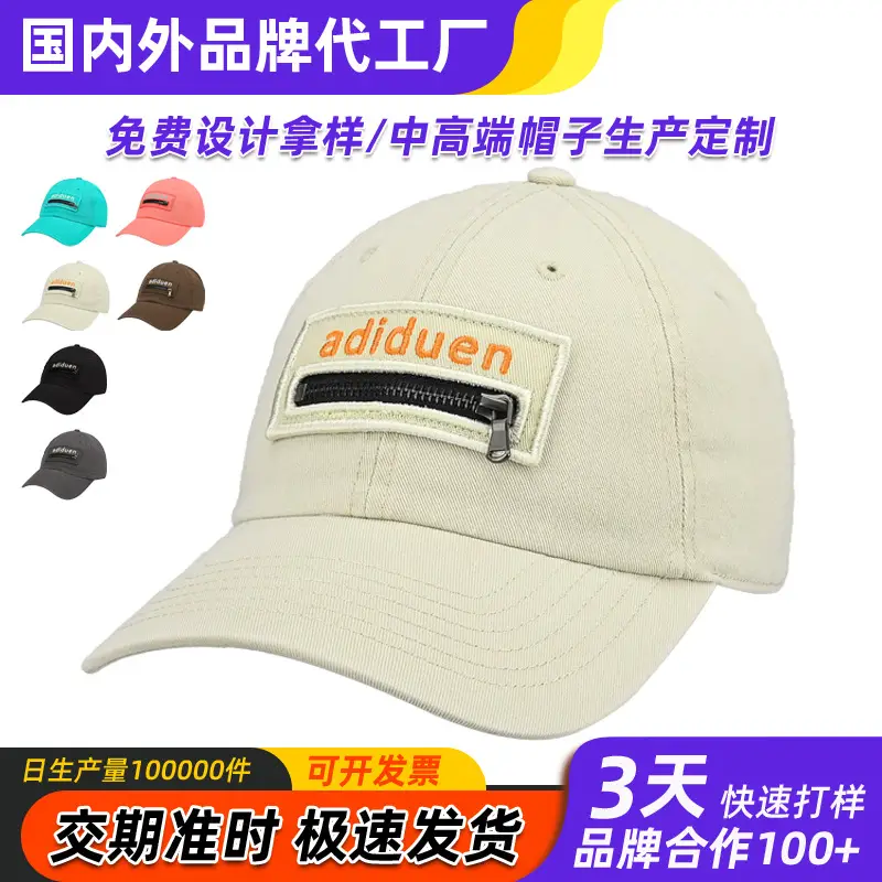 Adiuden New Cross-Border Baseball Cap Turquoise Zipper - Image 7