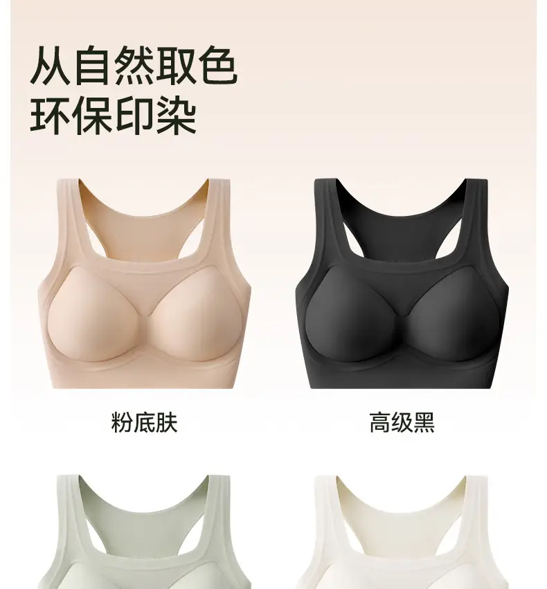 7A Bacteriostatic Seamless Underwear Women's Soft Support No Steel Ring Vest Bra Sports Bra Beauty Back Bra — feature 23