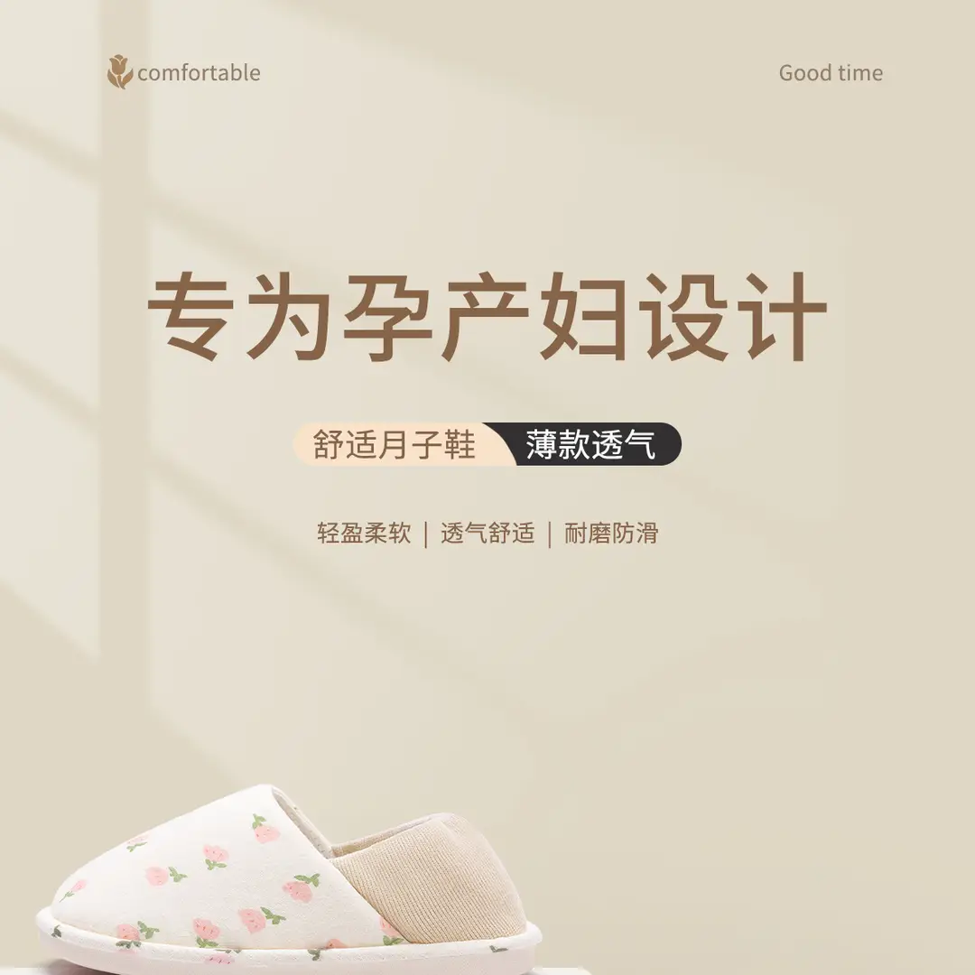 Non-Slip Postpartum Shoes for Pregnant Women in Spring and Autum, Comfortable Cotton Slippers for Women, Postpartum Slippers with Heels, Non-Slip Outer Wear, Soft Soles and Breathable — feature 1