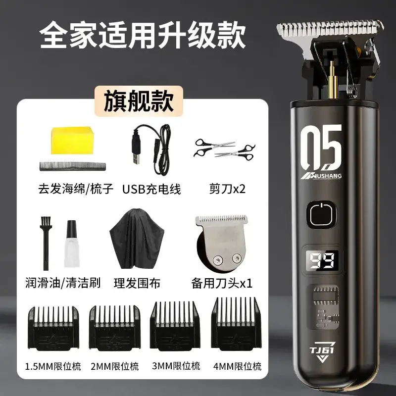 701 Electric Hair Clipper with Oil Head & Multiple Blades