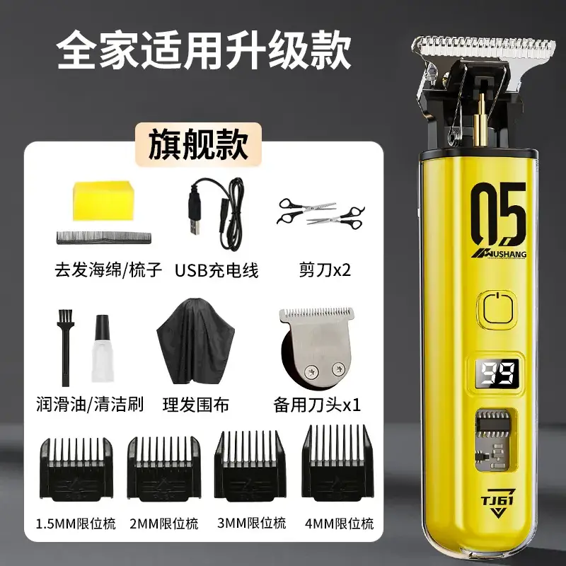 701 Electric Hair Clipper with Oil Head & Multiple Blades