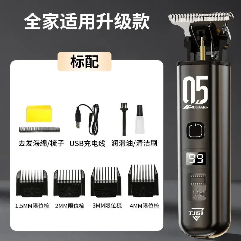 701 Electric Hair Clipper with Oil Head & Multiple Blades