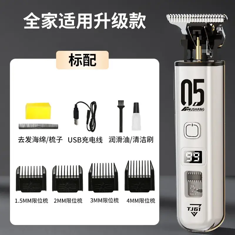 701 Electric Hair Clipper with Oil Head & Multiple Blades