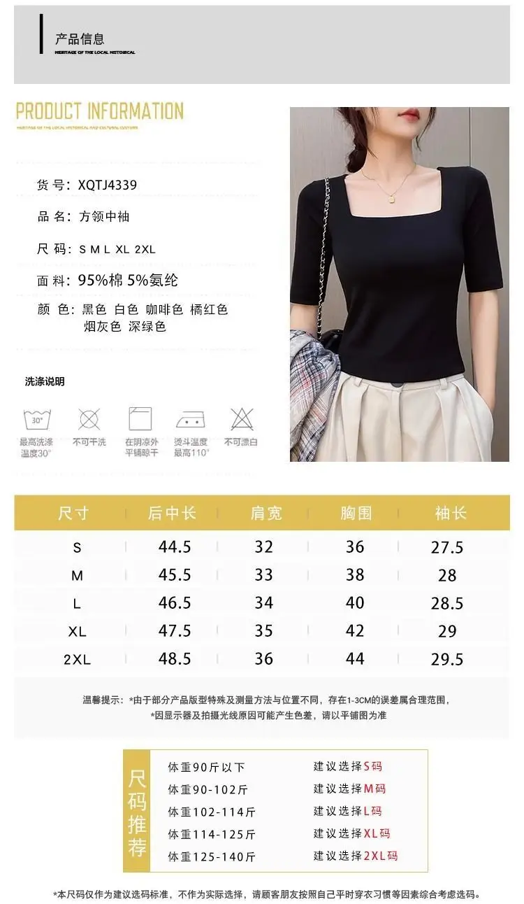 Black Mid-sleeve T-shirt Women's 2025 Summer New Design Sense French Square Neck Shoulder Slimming Half-sleeve Base Top — feature 5