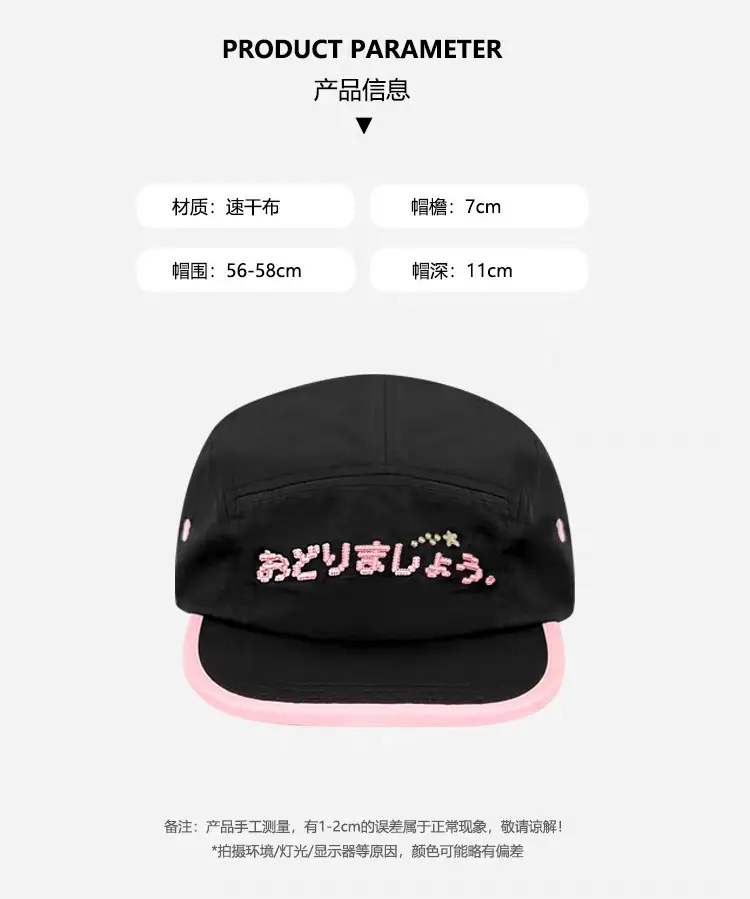 Japanese-Style Black Baseball Cap with Pink Trim — feature 1