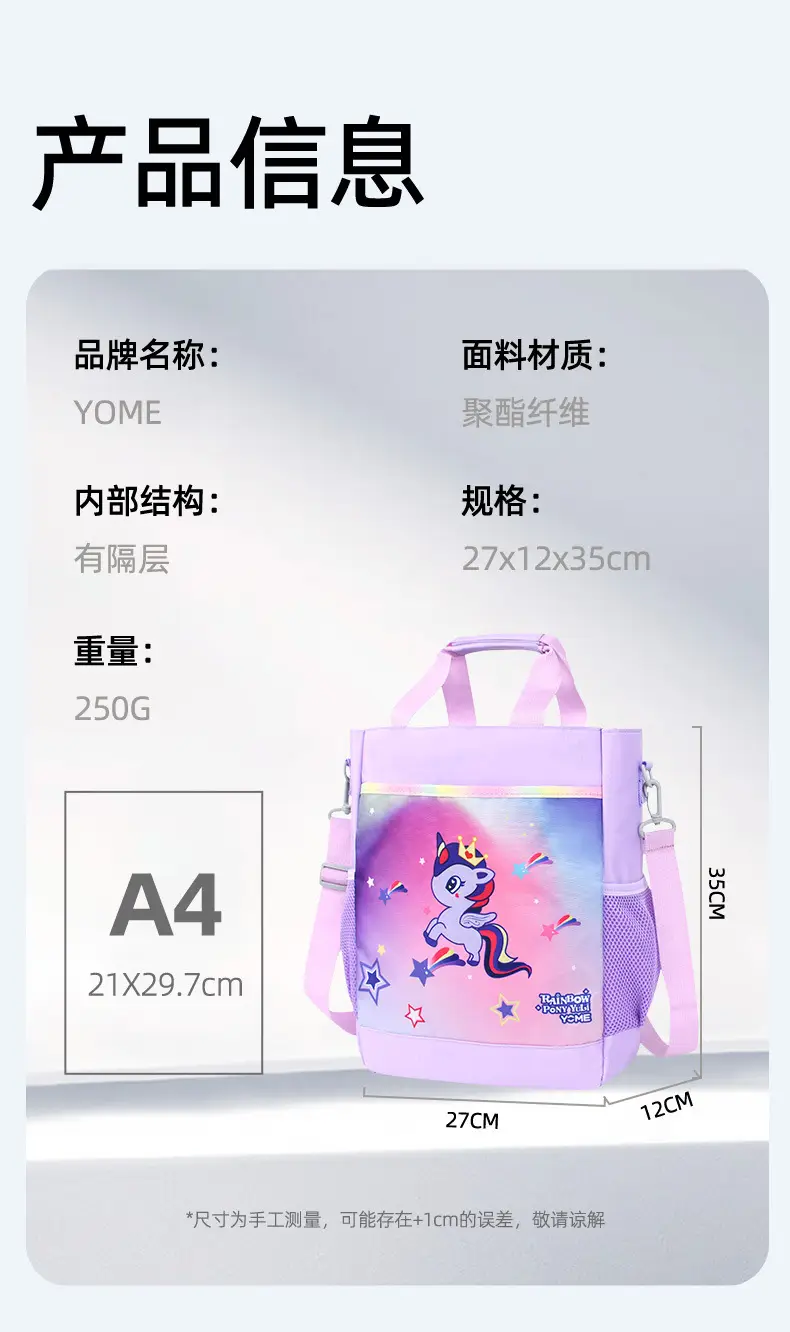 Yomi Unicorn Handheld School Bag Purple Black — feature 11