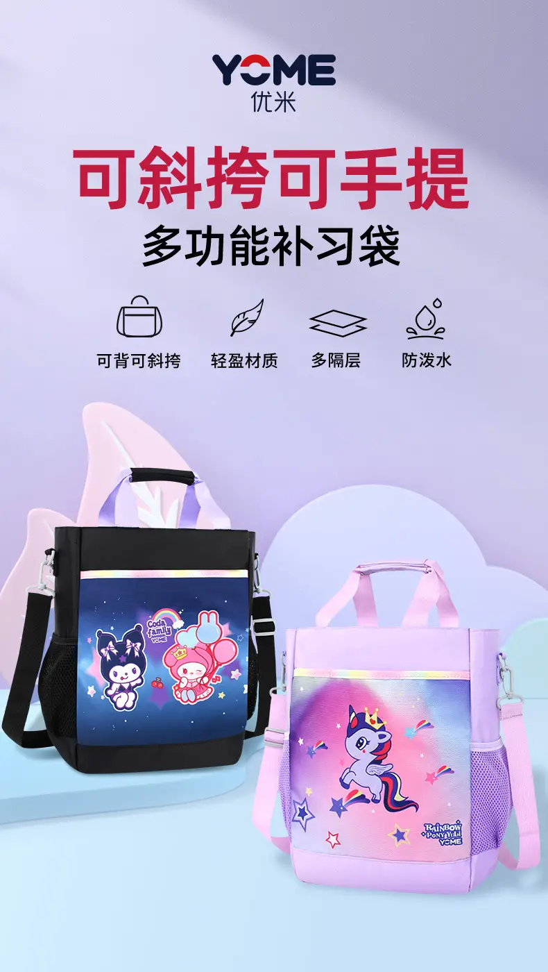 Yomi Unicorn Handheld School Bag Purple Black — feature 3