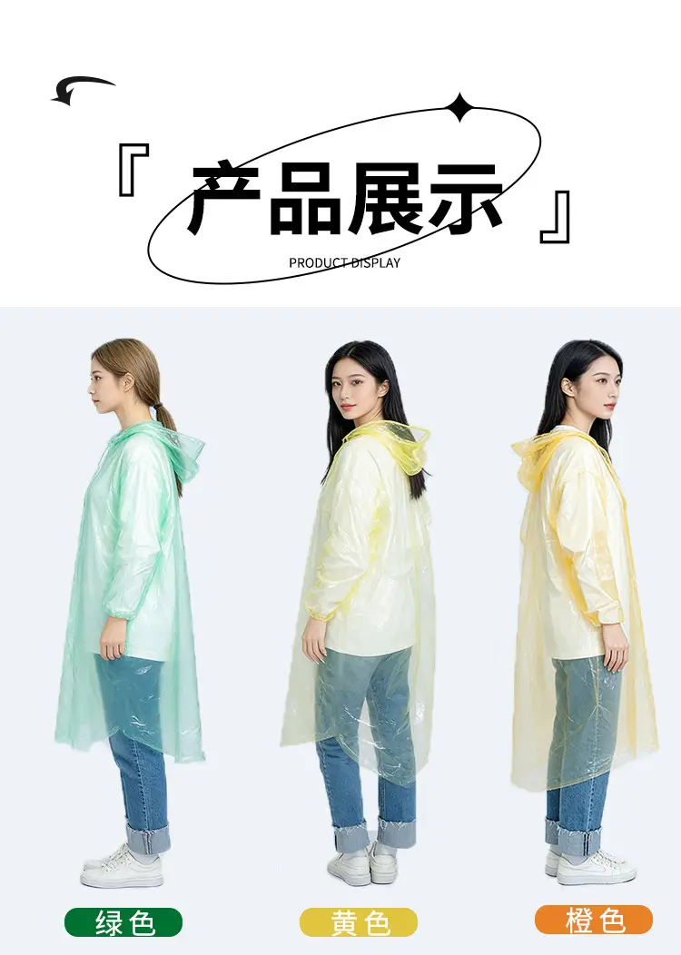 Disposable Raincoat with Integrated Packaging for Outdoor Rafting and Travel, Thickened for Children and Adults, Suitable for Electric Vehicles, Integrated Pvc Rain Poncho — feature 11