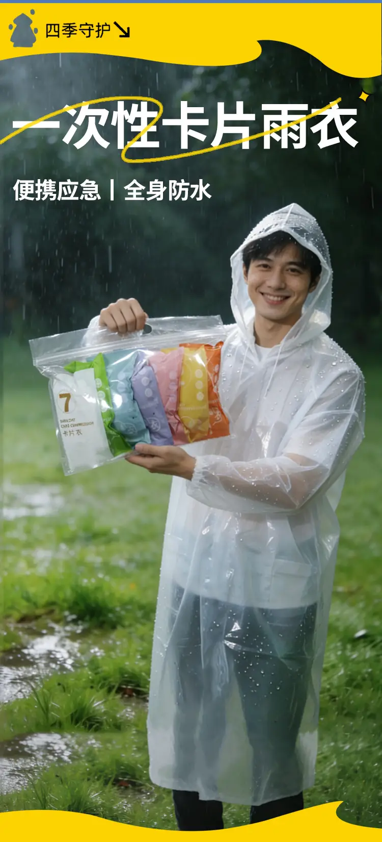 Disposable Raincoat with Integrated Packaging for Outdoor Rafting and Travel, Thickened for Children and Adults, Suitable for Electric Vehicles, Integrated Pvc Rain Poncho — feature 4