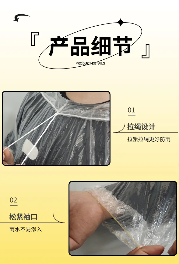 Disposable Raincoat with Integrated Packaging for Outdoor Rafting and Travel, Thickened for Children and Adults, Suitable for Electric Vehicles, Integrated Pvc Rain Poncho — feature 9
