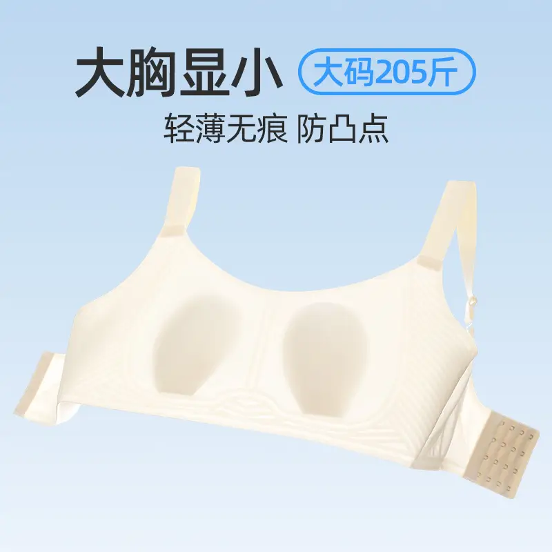 Jelly Strip Big Chest and Small Underwear Traceless Rabbit Ear Cup plus size 100.00kg Breast Bra Traceless Thin Summer