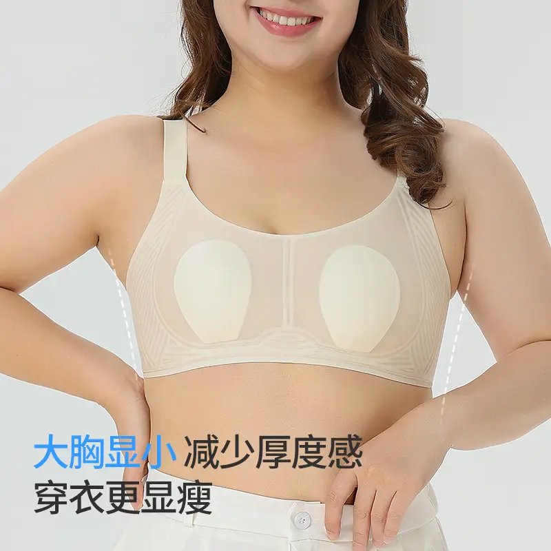 Jelly Strip Big Chest and Small Underwear Traceless Rabbit Ear Cup plus size 100.00kg Breast Bra Traceless Thin Summer