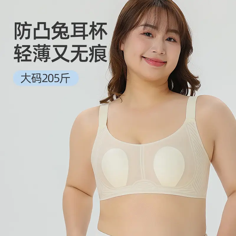 Jelly Strip Big Chest and Small Underwear Traceless Rabbit Ear Cup plus size 100.00kg Breast Bra Traceless Thin Summer