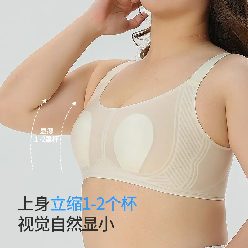 Jelly Strip Big Chest and Small Underwear Traceless Rabbit Ear Cup plus size 100.00kg Breast Bra Traceless Thin Summer
