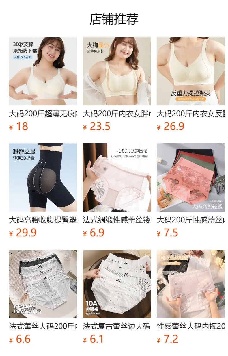 Jelly Strip Big Chest and Small Underwear Traceless Rabbit Ear Cup plus size 100.00kg Breast Bra Traceless Thin Summer — feature 1