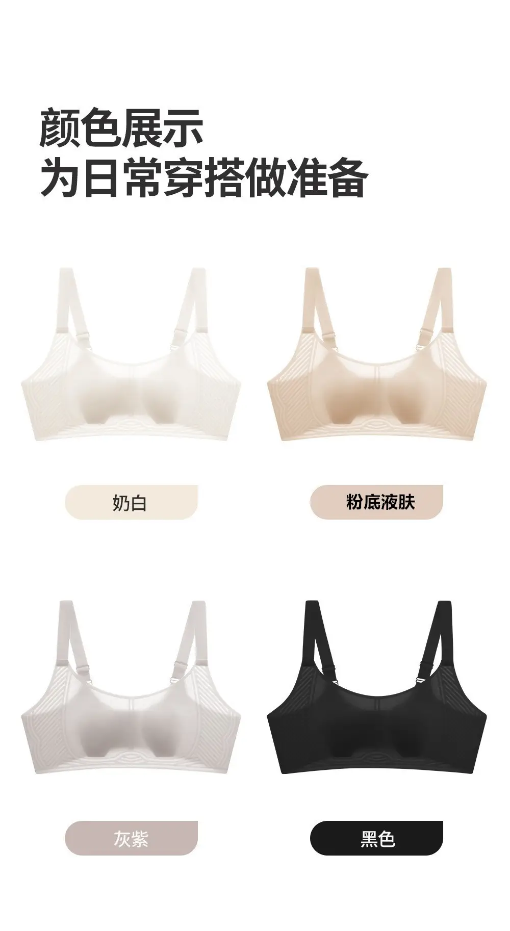 Jelly Strip Big Chest and Small Underwear Traceless Rabbit Ear Cup plus size 100.00kg Breast Bra Traceless Thin Summer — feature 19