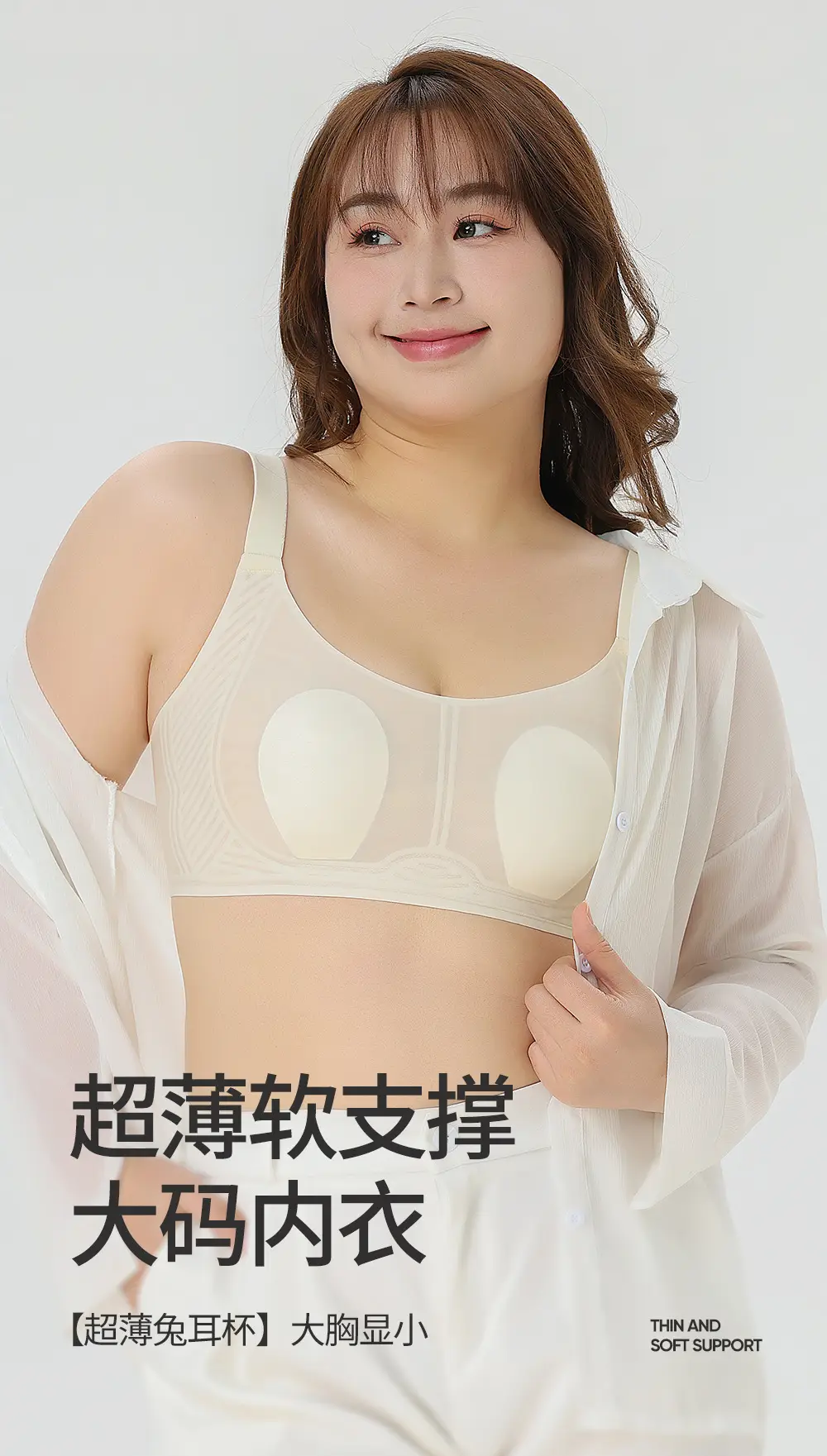 Jelly Strip Big Chest and Small Underwear Traceless Rabbit Ear Cup plus size 100.00kg Breast Bra Traceless Thin Summer — feature 2