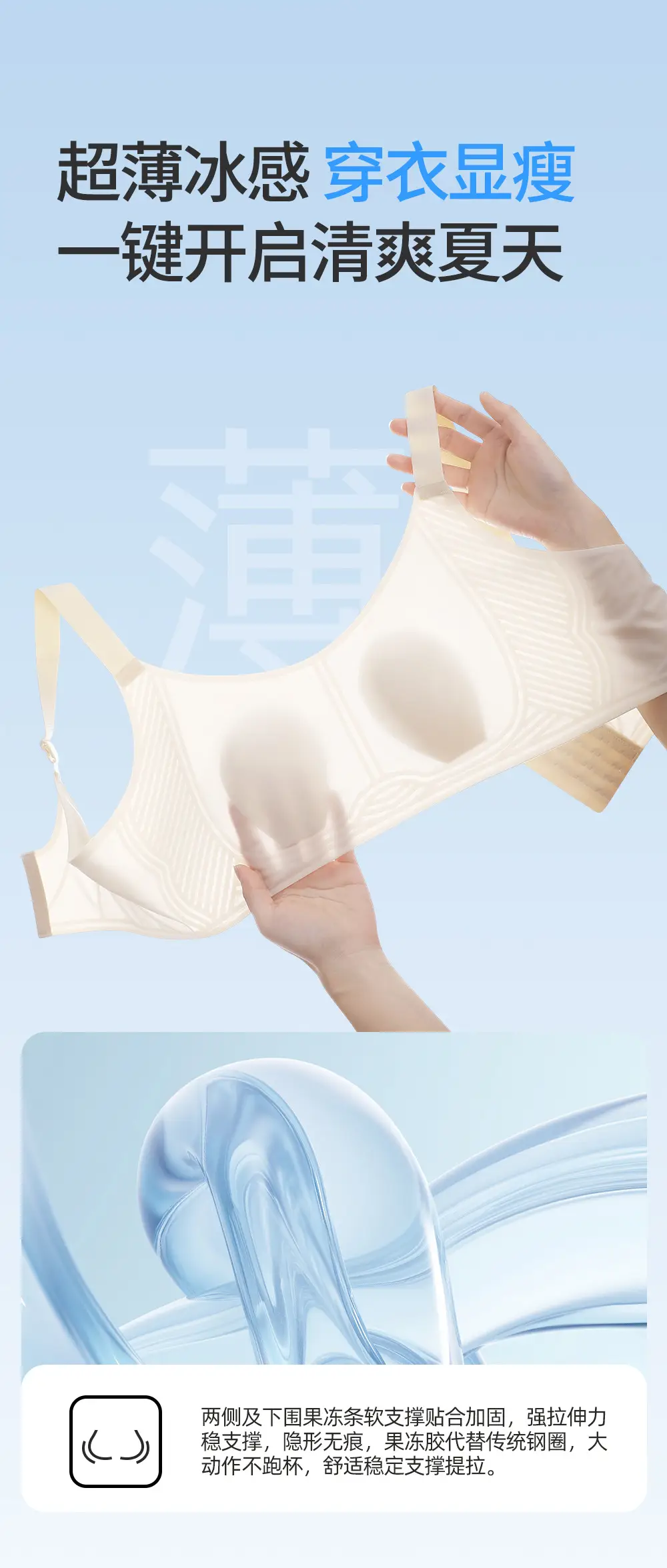 Jelly Strip Big Chest and Small Underwear Traceless Rabbit Ear Cup plus size 100.00kg Breast Bra Traceless Thin Summer — feature 3