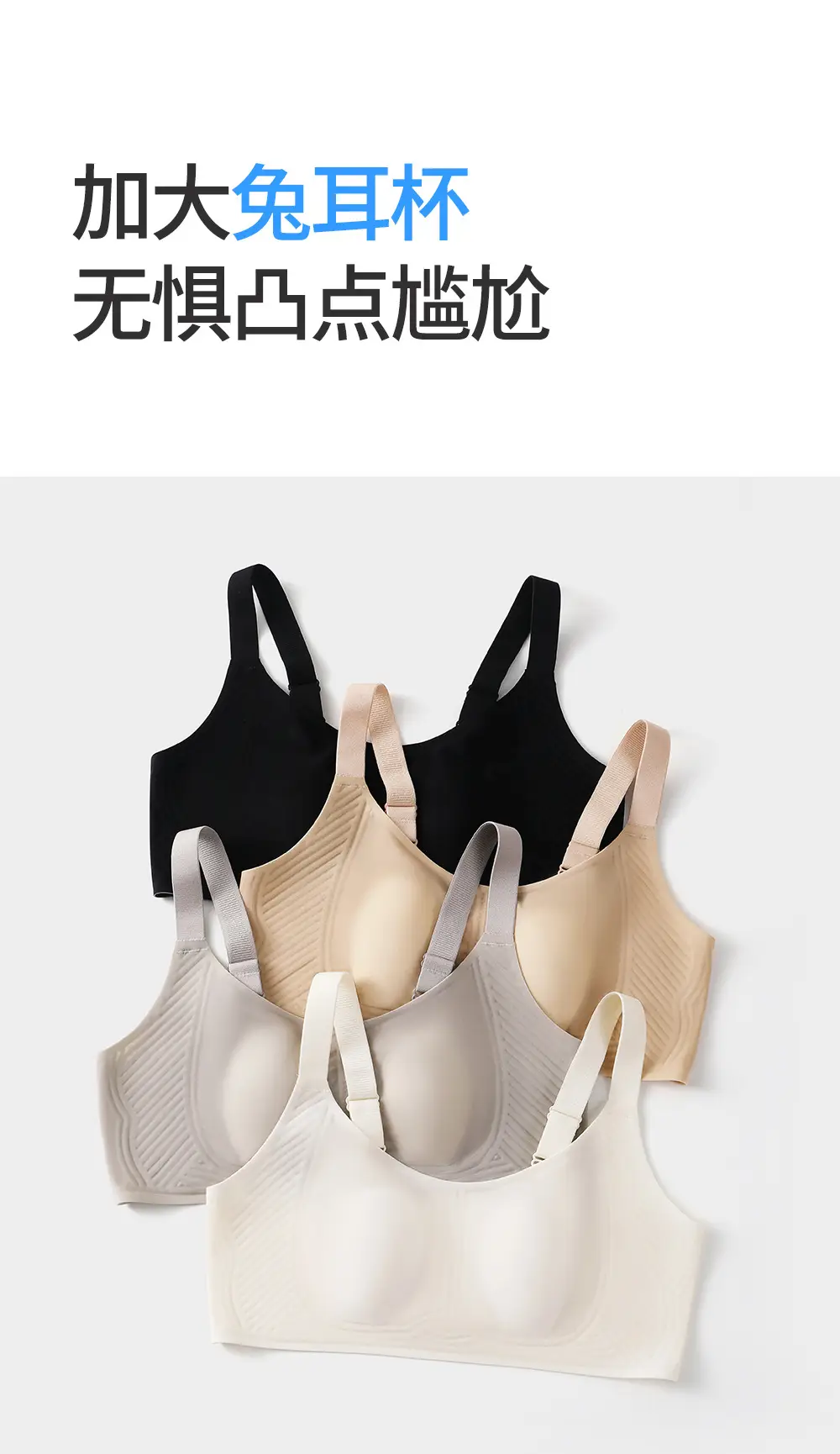Jelly Strip Big Chest and Small Underwear Traceless Rabbit Ear Cup plus size 100.00kg Breast Bra Traceless Thin Summer — feature 6